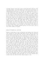 지역사회에서 평생교육이 미치는 영향을 설명하고 평생교육의 효율과 효과를 높이기 위한 방법은 설명-2