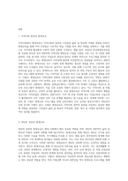지역사회에서 평생교육이 미치는 영향을 설명하고 평생교육의 효율과 효과를 높이기 위한 방법은 설명-3