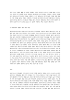 지역사회에서 평생교육이 미치는 영향을 설명하고 평생교육의 효율과 효과를 높이기 위한 방법은 설명-4