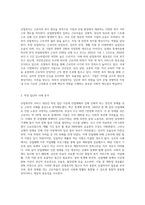 산업복지의 서비스 대상인 특정한 집단(분야별) 가운데 실제사례 집단(분야)을 중심으로 사회복지사로서 사례분석을-2