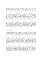 가부장적 성별분업 사회에서 여성이 당하는 차별과 남성이 당하는 차별을 사례를 들어 젠더관점에서 공통성과 차별성을-2