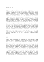 가부장적 성별분업 사회에서 여성이 당하는 차별과 남성이 당하는 차별을 사례를 들어 젠더관점에서 공통성과 차별성을-3