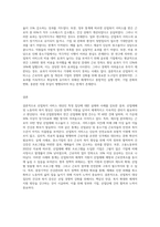 산업복지의 서비스 대상인 특정한 집단(분야별) 가운데 실제사례 집단(분야)을 중심으로-5