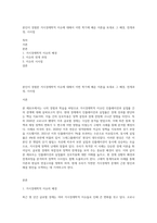 본인이 경험한 거시경제학적 이슈에 대해서 이번 학기에 배운 이론을 토대로 그 배경, 전개과정, 시사점-1