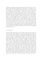 본인이 경험한 거시경제학적 이슈에 대해서 이번 학기에 배운 이론을 토대로 그 배경, 전개과정, 시사점-2