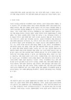 본인이 경험한 거시경제학적 이슈에 대해서 이번 학기에 배운 이론을 토대로 그 배경, 전개과정, 시사점-3