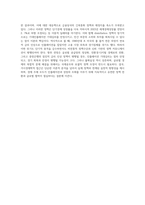 본인이 경험한 거시경제학적 이슈에 대해서 이번 학기에 배운 이론을 토대로 그 배경, 전개과정, 시사점-4
