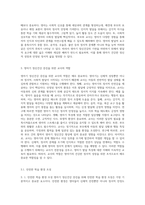 영아기 정신건강의 중요성에 대하여 설명하고, 영아기 정신건강 증진을 위한 부모 및 교사의 역할 (1)-4