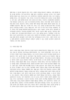 영아기 정신건강의 중요성에 대하여 설명하고, 영아기 정신건강 증진을 위한 부모 및 교사의 역할 (1)-5