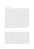 영아기 정신건강의 중요성에 대하여 설명하고, 영아기 정신건강 증진을 위한 부모 및 교사의 역할 (1)-6