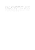 영아기 정신건강의 중요성에 대하여 설명하고, 영아기 정신건강 증진을 위한 부모 및 교사의 역할 (1)-7
