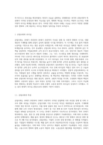 산업사회(과거), 지식경제기반사회(현재), 4차산업(미래) 등 경영환경변화의 큰 흐름 속에서 요구되는 리더십이-2