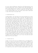 산업사회(과거), 지식경제기반사회(현재), 4차산업(미래) 등 경영환경변화의 큰 흐름 속에서 요구되는 리더십이-4