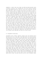 산업사회(과거), 지식경제기반사회(현재), 4차산업(미래) 등 경영환경변화의 큰 흐름 속에서 요구되는 리더십이-7