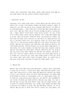 일상생활에서 학습심리학적 이론을 적용하여 자신의 생활 또는 학습 습관을 개선할 수 있는 구체적인 방법-2