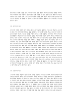 일상생활에서 학습심리학적 이론을 적용하여 자신의 생활 또는 학습 습관을 개선할 수 있는 구체적인 방법-3