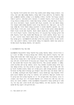 일상생활에서 학습심리학적 이론을 적용하여 자신의 생활 또는 학습 습관을 개선할 수 있는 구체적인 방법-4