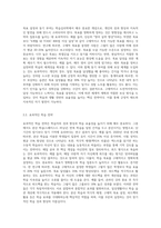 일상생활에서 학습심리학적 이론을 적용하여 자신의 생활 또는 학습 습관을 개선할 수 있는 구체적인 방법-5