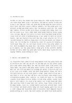 일상생활에서 학습심리학적 이론을 적용하여 자신의 생활 또는 학습 습관을 개선할 수 있는 구체적인 방법-6