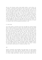 일상생활에서 학습심리학적 이론을 적용하여 자신의 생활 또는 학습 습관을 개선할 수 있는 구체적인 방법-8