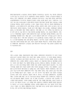 (노사관계론 2 쌍용차파업)자신의 재직회사 또는 언론에서 접할 수 있는 노사갈등의 사례를 선정한 후, 해당 노사갈등의 해소(또는 해결) 방안을 제시-3