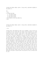 지역사회의 개념 변화를 시대별로 구분하여 그 특징을 요약하고, 현대사회에서 개념변화의 특징을 설명하고 (1)-1