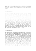 지역사회의 개념 변화를 시대별로 구분하여 그 특징을 요약하고, 현대사회에서 개념변화의 특징을 설명하고 (1)-3