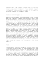 지역사회의 개념 변화를 시대별로 구분하여 그 특징을 요약하고, 현대사회에서 개념변화의 특징을 설명하고 (1)-4