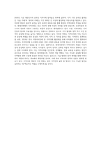 지역사회의 개념 변화를 시대별로 구분하여 그 특징을 요약하고, 현대사회에서 개념변화의 특징을 설명하고 (1)-5