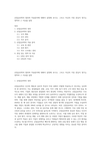산업심리학의 범위와 적용분야에 대해서 설명해 보시오 그리고 자신의 가장 관심이 생기는 영역과 그 이유를 설명-1