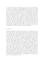 산업심리학의 범위와 적용분야에 대해서 설명해 보시오 그리고 자신의 가장 관심이 생기는 영역과 그 이유를 설명-5