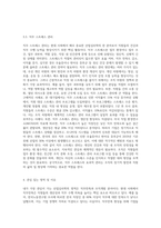 산업심리학의 범위와 적용분야에 대해서 설명해 보시오 그리고 자신의 가장 관심이 생기는 영역과 그 이유를 설명-6