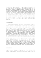 산업심리학의 범위와 적용분야에 대해서 설명해 보시오 그리고 자신의 가장 관심이 생기는 영역과 그 이유를 설명-7
