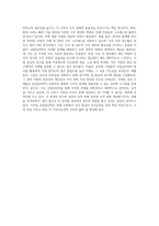 산업심리학의 범위와 적용분야에 대해서 설명해 보시오 그리고 자신의 가장 관심이 생기는 영역과 그 이유를 설명-8