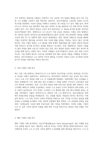 (노사관계론) 국내 및 해외 기업 중 노사 양측을 함께 만족시키는 합의안을 이끌어 내는 것을 목적으로 하는 상호이익협상의 (1)-2