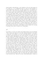 (노사관계론) 국내 및 해외 기업 중 노사 양측을 함께 만족시키는 합의안을 이끌어 내는 것을 목적으로 하는 상호이익협상의 (1)-3