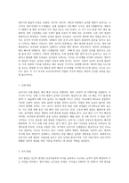 영아기, 유아기, 아동기, 청소년기, 성년기 중 하나의 발달단계를 정한 후 해당 발달단계에 따른-2