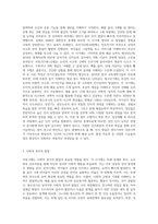 영아기, 유아기, 아동기, 청소년기, 성년기 중 하나의 발달단계를 정한 후 해당 발달단계에 따른-3