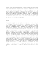 영아기, 유아기, 아동기, 청소년기, 성년기 중 하나의 발달단계를 정한 후 해당 발달단계에 따른-4