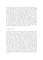 일상생활에서의 자신의 행동이나 경험을 수업시간에 배운 사회심리학 이론으로 개인을 분석하십시오 (2)-3