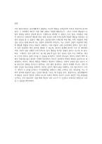 일상생활에서의 자신의 행동이나 경험을 수업시간에 배운 사회심리학 이론으로 개인을 분석하십시오 (2)-4