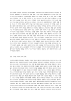 지역사회의 개념 변화를 시대별로 구분하여 그 특징을 요약하고, 현대사회에서 개념변화의 특징을 설명하고-5