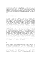 지역사회의 개념 변화를 시대별로 구분하여 그 특징을 요약하고, 현대사회에서 개념변화의 특징을 설명하고-6