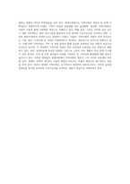 지역사회의 개념 변화를 시대별로 구분하여 그 특징을 요약하고, 현대사회에서 개념변화의 특징을 설명하고-7