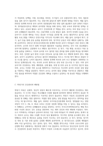 영아기, 유아기, 학령기 아동의 건강관리의 중요성과 예방법 그에 따른 교사의 역할에 대해 쓰시오-3