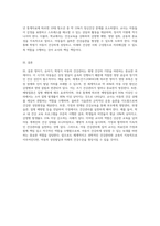 영아기, 유아기, 학령기 아동의 건강관리의 중요성과 예방법 그에 따른 교사의 역할에 대해 쓰시오-4