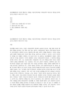 일상생활에서의 자신의 행동이나 경험을 수업시간에 배운 사회심리학 이론으로 개인을 분석하십시오(개인적 사례 3가지 이상)-1