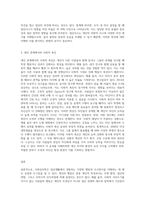 일상생활에서의 자신의 행동이나 경험을 수업시간에 배운 사회심리학 이론으로 개인을 분석하십시오(개인적 사례 3가지 이상)-3