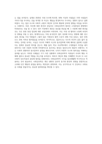 일상생활에서의 자신의 행동이나 경험을 수업시간에 배운 사회심리학 이론으로 개인을 분석하십시오(개인적 사례 3가지 이상)-4