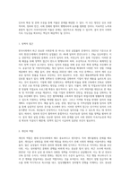 (인간과사회) 근래 한국사회에서 발생한 사회문제 중 ① 하나를 선택하여 묘사하고, ② 이것이 자신의 삶 또는-7